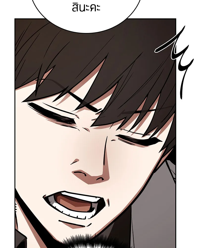 Omniscient Reader อ่านชะตาวันสิ้นโลก ตอนที่ 19 เอกลักษณ์ (6) รูปที่ 53