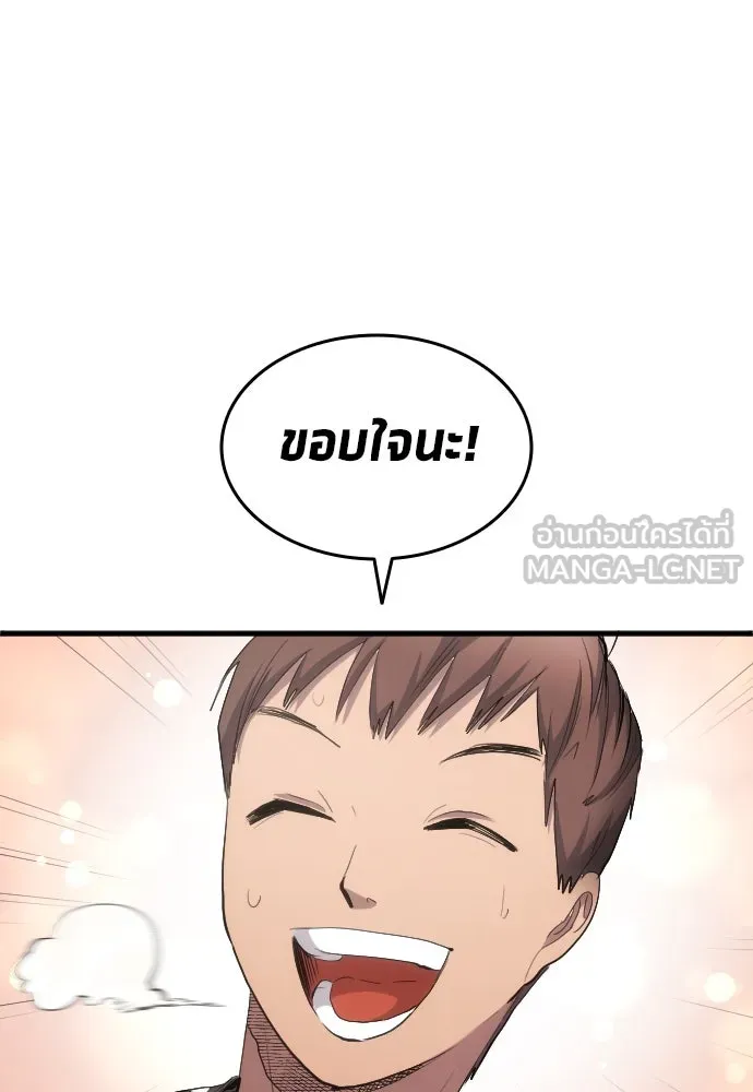 นักเตะแข้งสวรรค์ ตอนที่ 24 รูปที่ 66