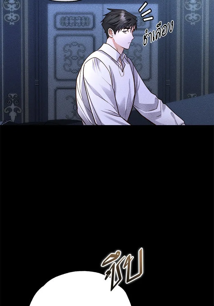 บุตรีดยุกขอไม่แต่งงานbrกับหนุ่มในฝัน ตอนที่ 91 รูปที่ 49