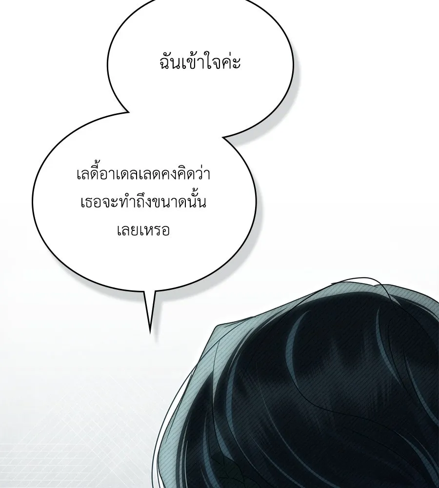 เล่ห์รักชนชั้นสูง ตอนที่ 48 รูปที่ 124