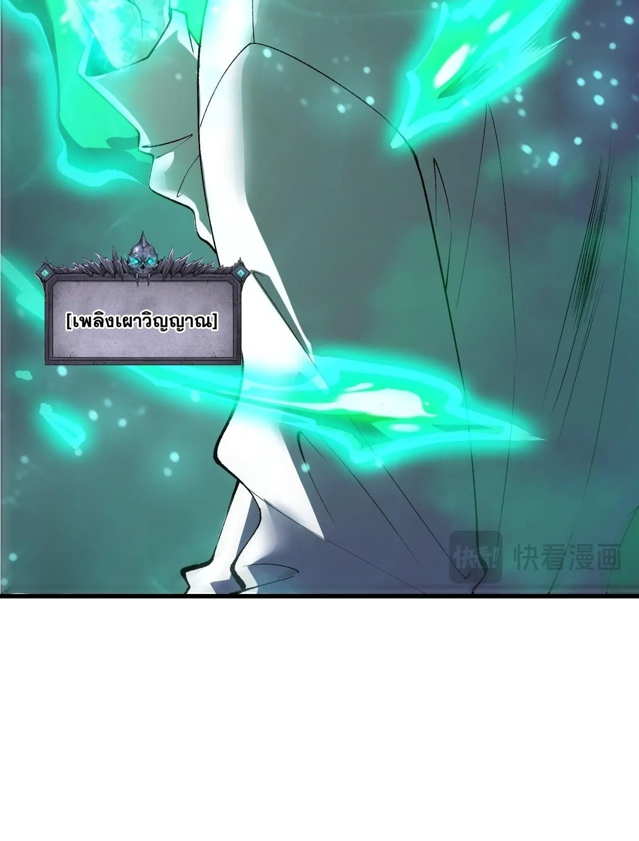 Disastrous Necromancer ราช_นน_กอ_ญเช_ญว_ญญาณ ตอนที่ ตอนที่ 261 รูปที่ 50