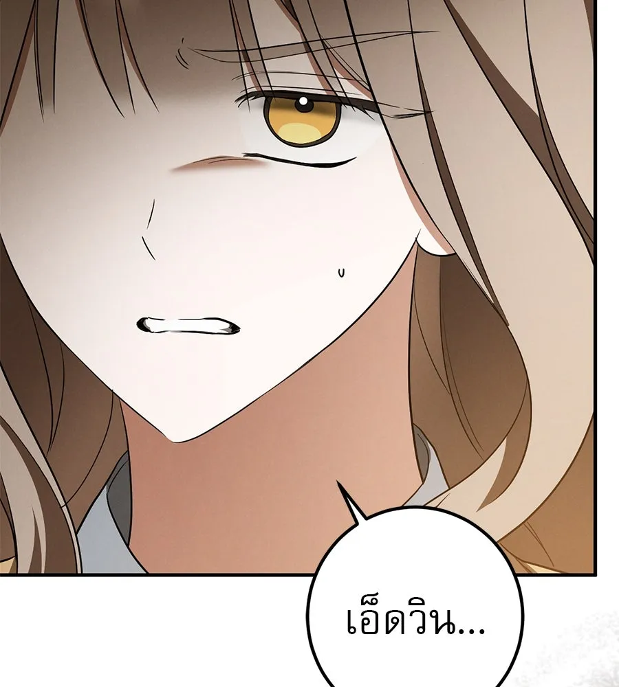 เรือนจำรัก ตอนที่ 64 รูปที่ 13