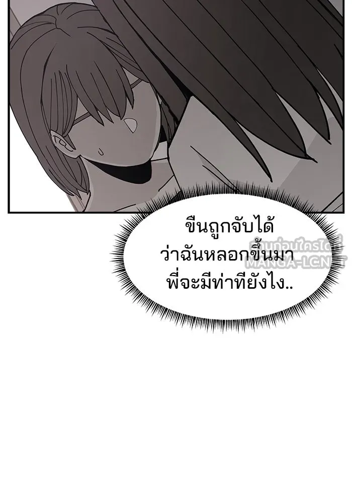 ห้องเรียนสาวแสบ ตอนที่ 55 รูปที่ 36