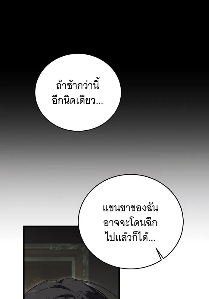 แกล้งตายให้หายแค้น ตอนที่ 30 รูปที่ 29