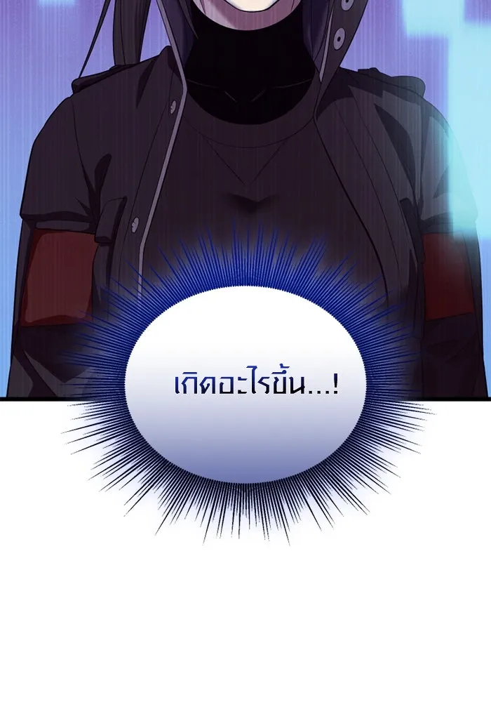 พลิกชะตาคว้าไอเทมระดับเทพ ตอนที่ 37 จู่โจม (2) รูปที่ 122