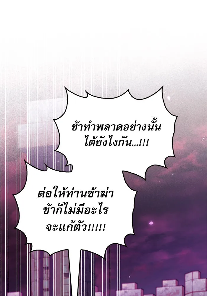 ผมไม่ได้เก่งอย่างที่คิด ตอนที่ 65 รูปที่ 68