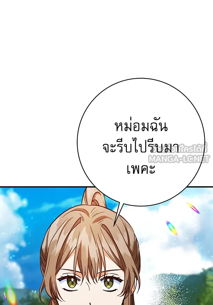 นางร้ายที่ไหนจะมีคุณธรรม ตอนที่ 49 รูปที่ 102