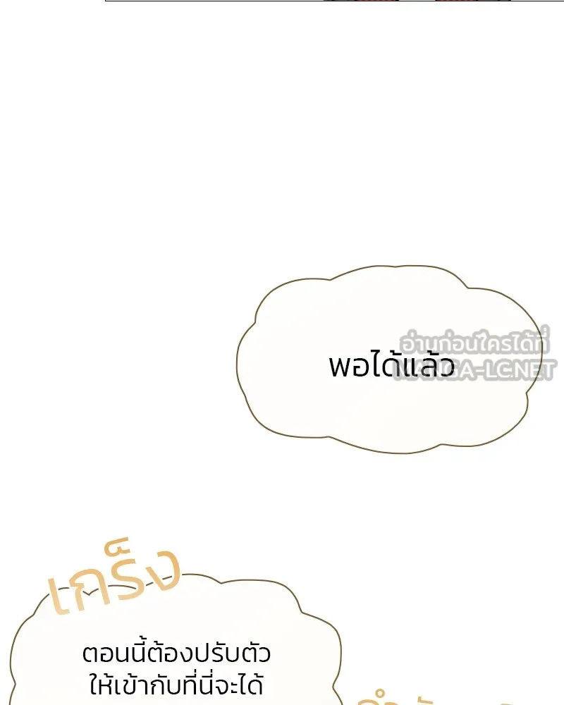 เซเรน่า ตอนที่ 27 รูปที่ 48