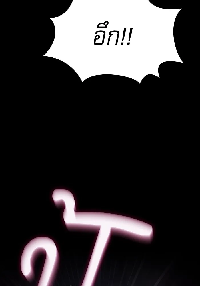 นักดาบอัจฉริยะจากอะคาเดมี ตอนที่ 60 รูปที่ 31