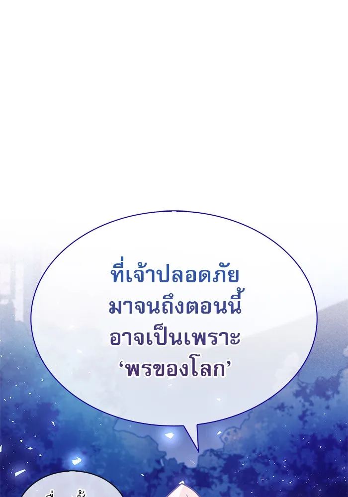 ผมไม่ได้เก่งอย่างที่คิด ตอนที่ 66 รูปที่ 143