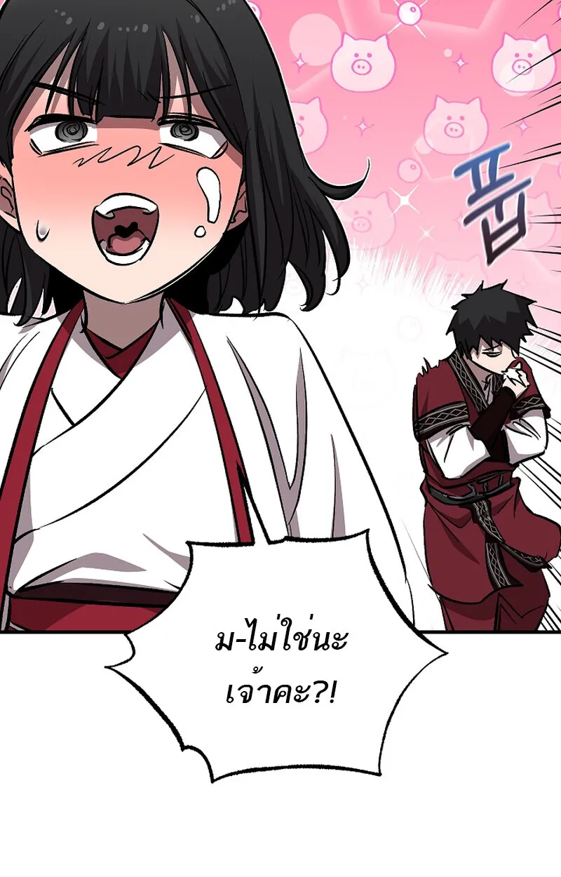Childhood Friend of the Zenith สหายว_ยเยาว_ของข_าแข_งแกร_งท_ส_ดในใต_หล_า ตอนที่ ตอนที่ 60 รูปที่ 36