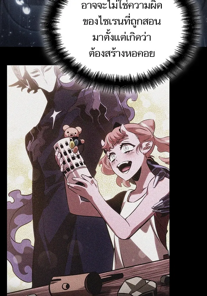 หลังวันสิ้นโลก ตอนที่ 86 รูปที่ 83