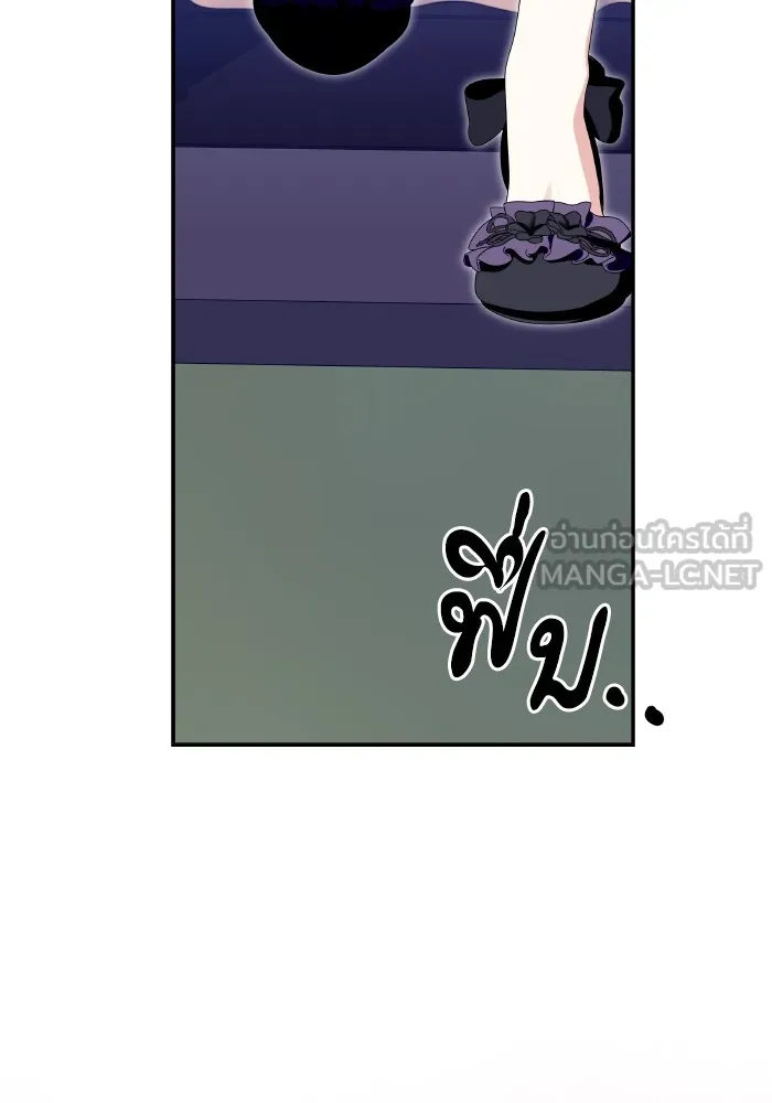 บุตรสาวของดยุกปีศาจ ตอนที่ 133 รูปที่ 51