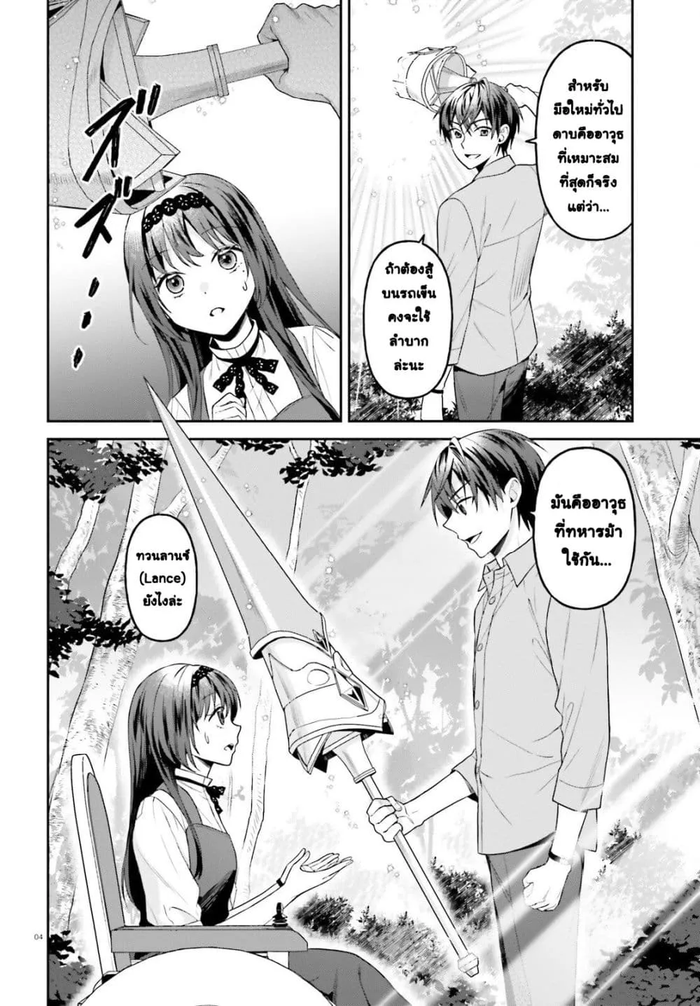 Manga-lc-com อ่านมังงะ อ่านการ์ตูน ออนไลน์ ฟรี Negattemonai Tsuihougo kara no Slow Life ~Intai shita Hazu g ตอนที่ 1 2 3 4 5 6 7 8 9 10 11 12 13 14 ฟรี ไม่มีโฆษณา Manga-lc - อ่าน มังงะ อ่าน การ์ตูน ออนไลน์ อ่านมังงะ ฟรี