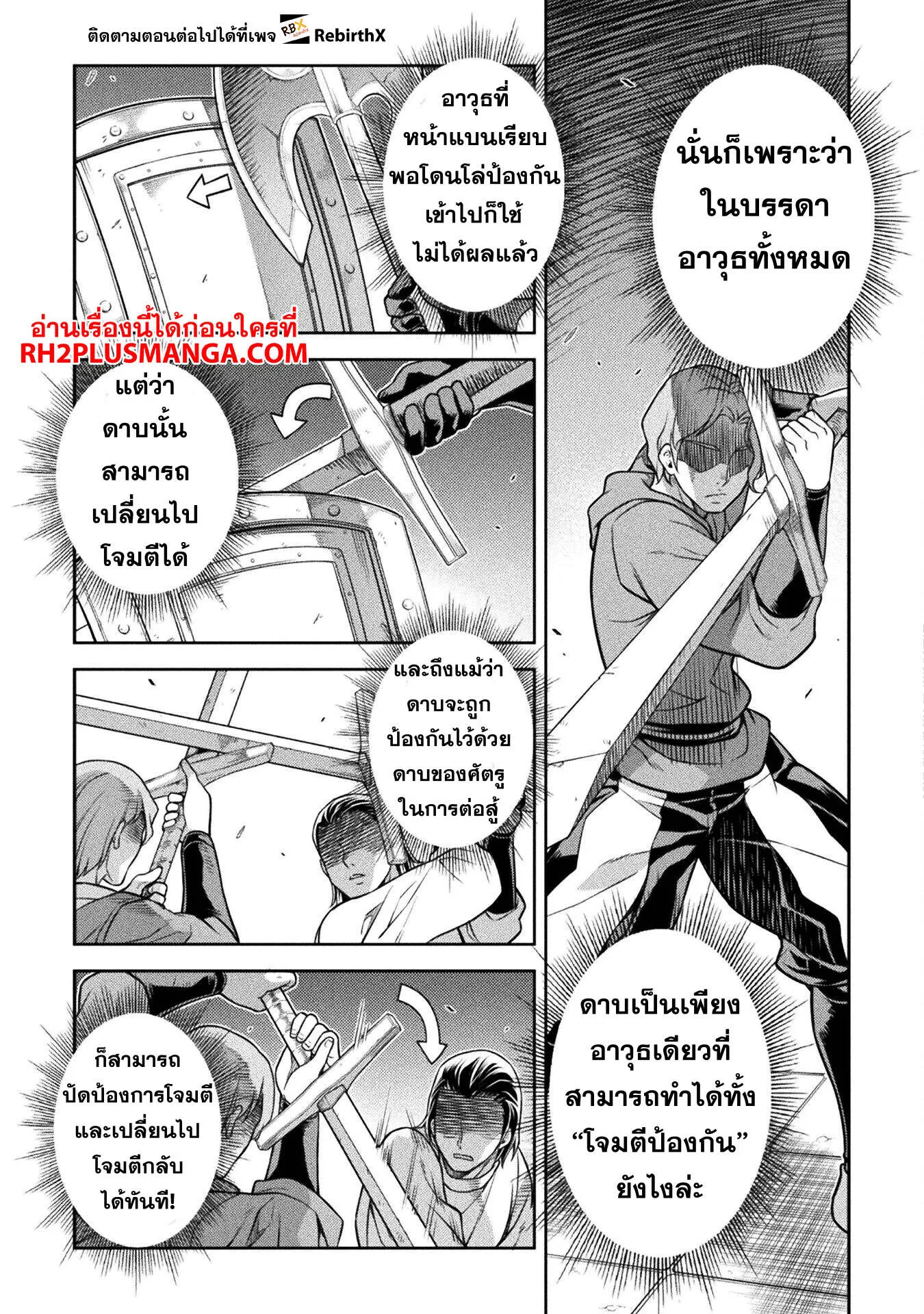 Drawing_ Saikyou Mangaka wa Oekaki Skill de Isekai Musou Suru_ น_กวาดม_งงะผ_ไร_เท_ยมทาน ณ แดนต_างโลก ตอนที่ ตอนที่ 142 รูปที่ 12