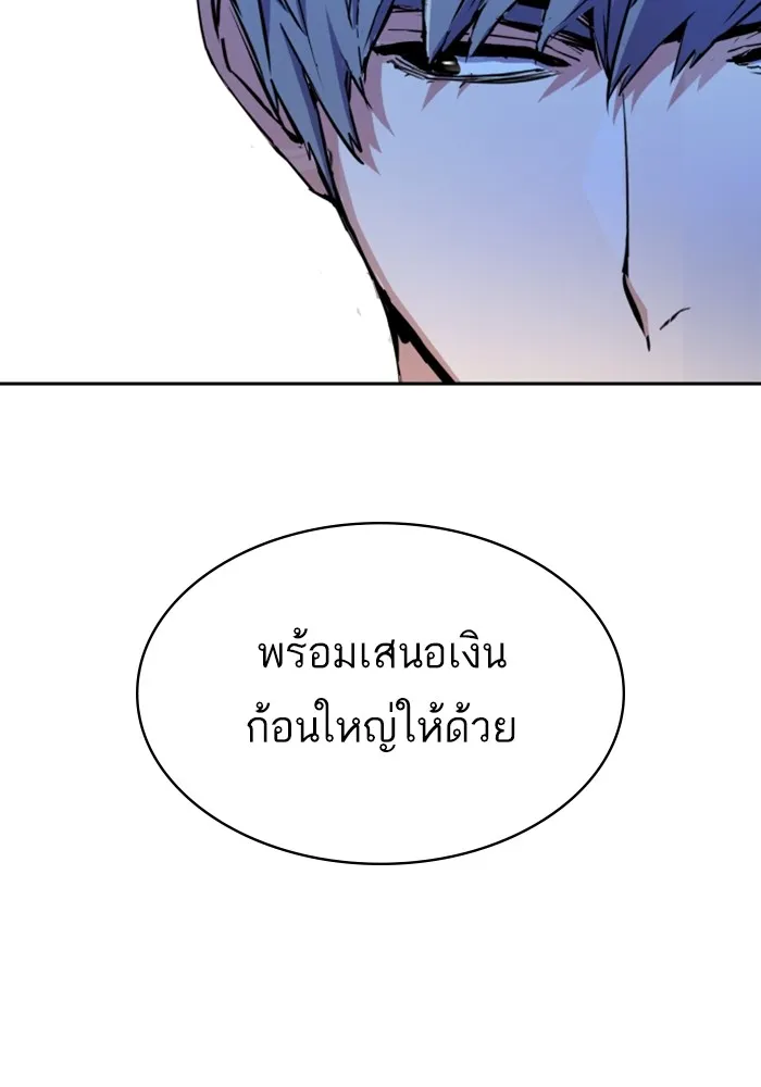 พี่ชายสายบอดี้การ์ด ตอนที่ 185 รูปที่ 122