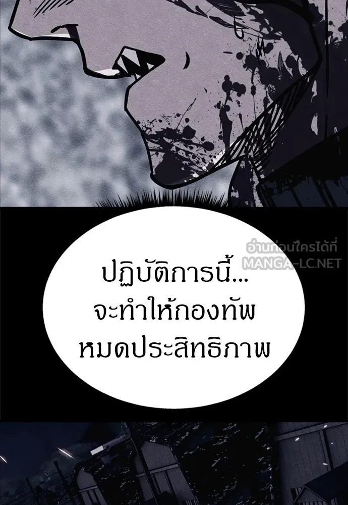 Zombie X Slasher ตอนที่ 57 รูปที่ 36