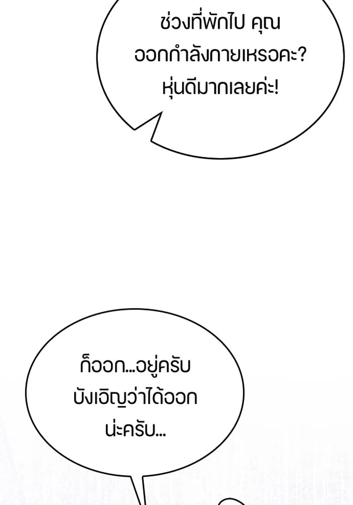 ตั้งแคมป์ฮีลใจในต่างโลก ตอนที่ 26 รูปที่ 53