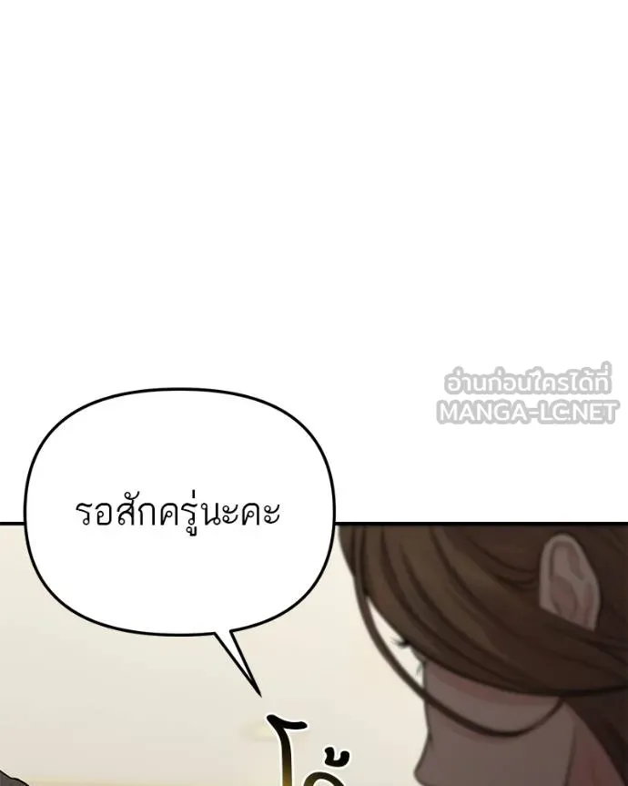 โทษที พื้นที่นี้ ตอนที่ 7 รูปที่ 135