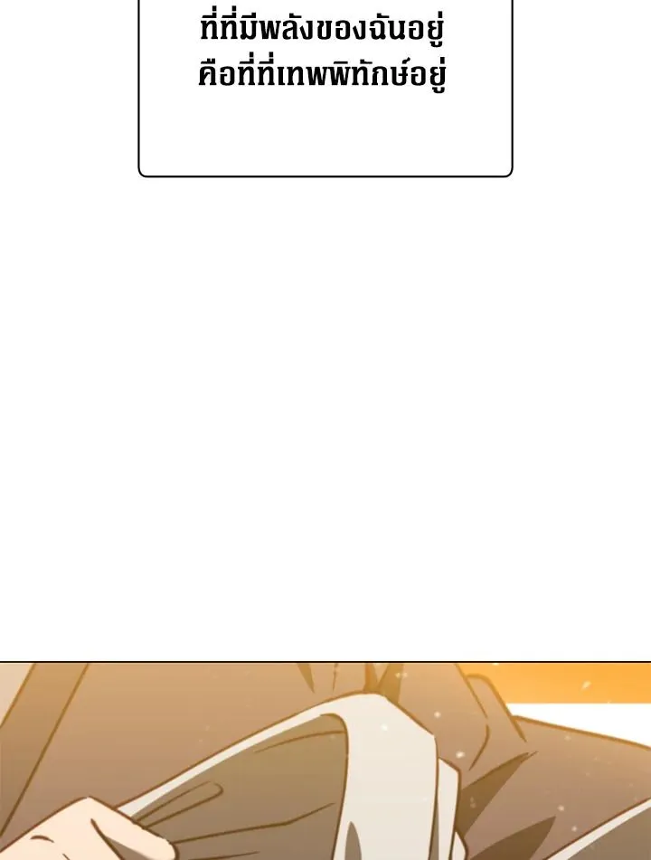 The Max Level Hero Has Returned การกล_บมาของว_รบ_ร_ษเวลต_น ตอนที่ ตอนที่ 201 รูปที่ 57