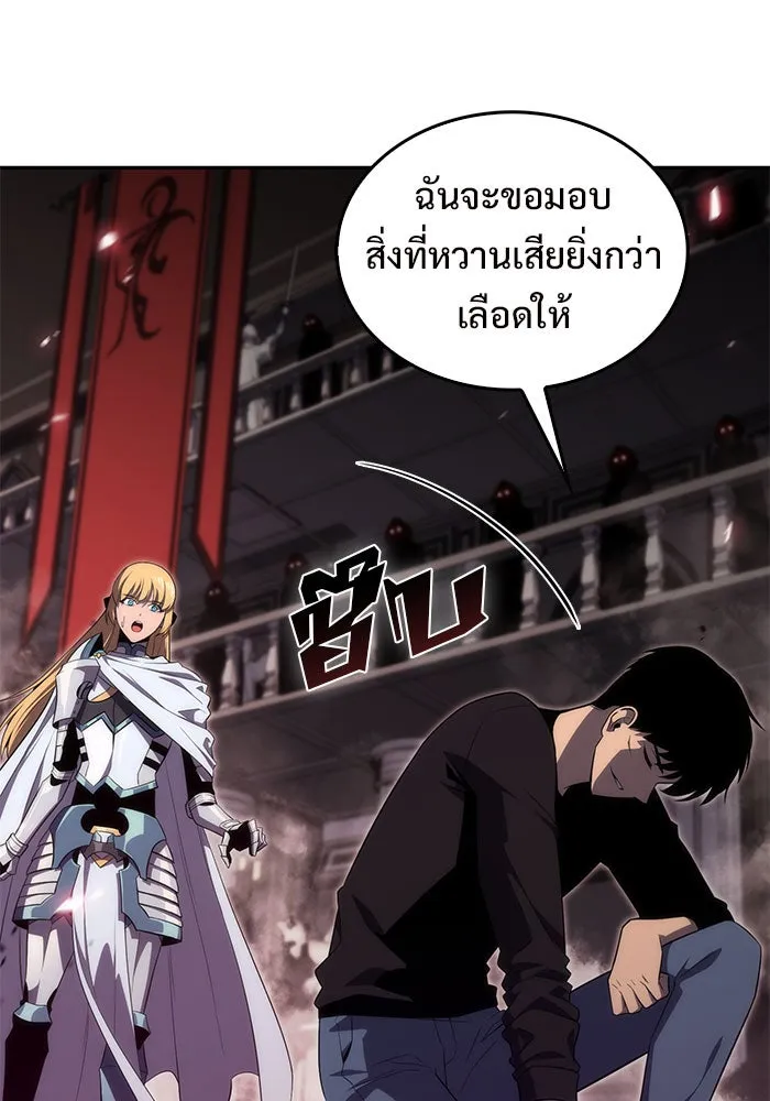 ผู้เล่นหน้าใหม่เลเวลแมกซ์ ตอนที่ 22 เจ้าของพระระเบียงที่เสื่อมโทรม รูปที่ 10