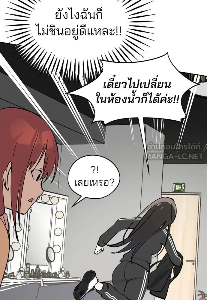 สวยเองนักเลงพอ ตอนที่ 39 รูปที่ 30