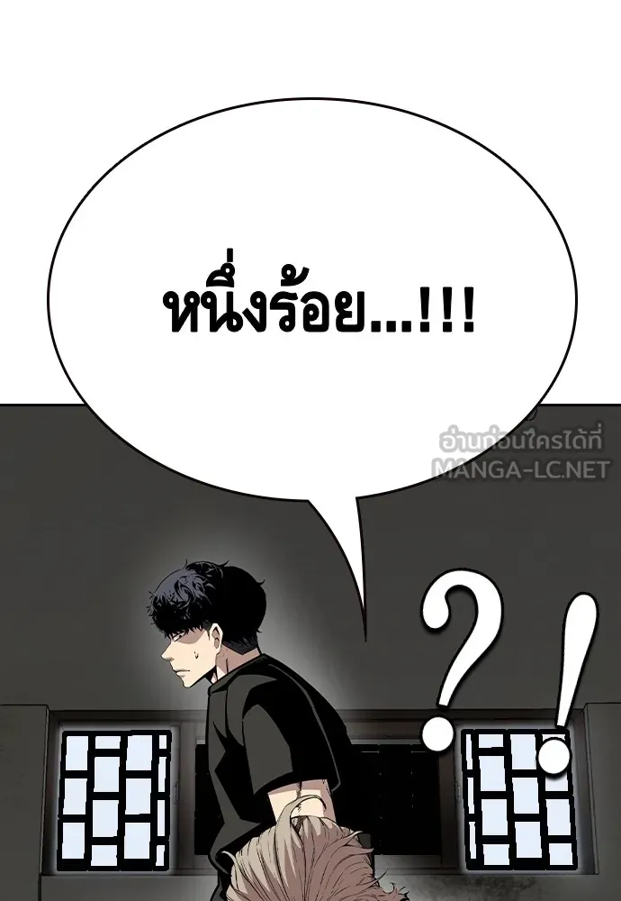 King Game ตอนที่ 92 เป็นความเห็นของพวกเรา รูปที่ 33