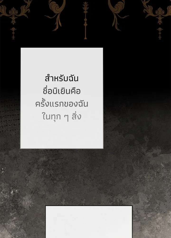 องค์ชายผู้อื้อฉาว ตอนที่ 39 รูปที่ 65