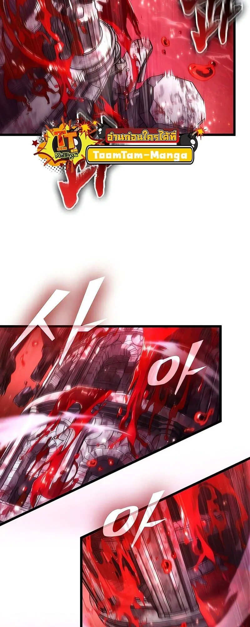 The World After the end โลกหล_งการล_มสลาย ตอนที่ ตอนที่ 186 รูปที่ 9