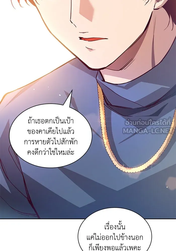 ฟิลเลียโรเซ่กับคำทำนายแห่งมงกุฎหนาม ตอนที่ 144 รูปที่ 42