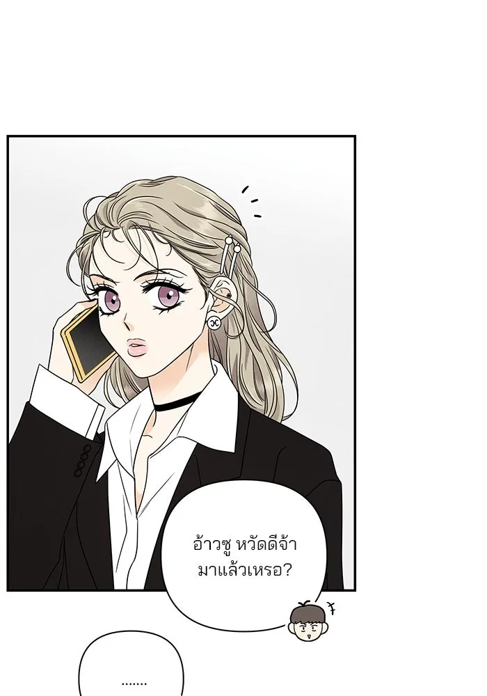 ปุลโซราได้เวลาดัง ตอนที่ 21 รูปที่ 68