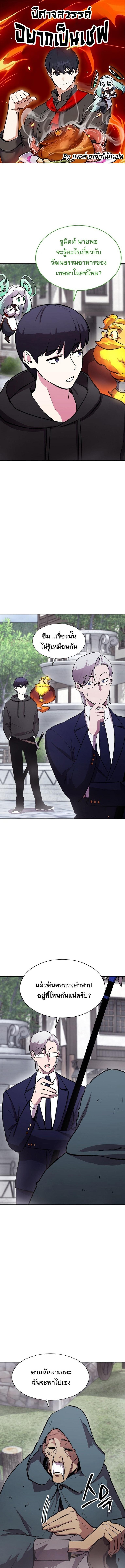 Manga-lc-com อ่านมังงะ อ่านการ์ตูน ออนไลน์ ฟรี Heavenly Demon Wants to Be A Chef ตอนที่ 1 2 3 4 5 6 7 8 9 10 11 12 13 14 ฟรี ไม่มีโฆษณา Manga-lc - อ่าน มังงะ อ่าน การ์ตูน ออนไลน์ อ่านมังงะ ฟรี