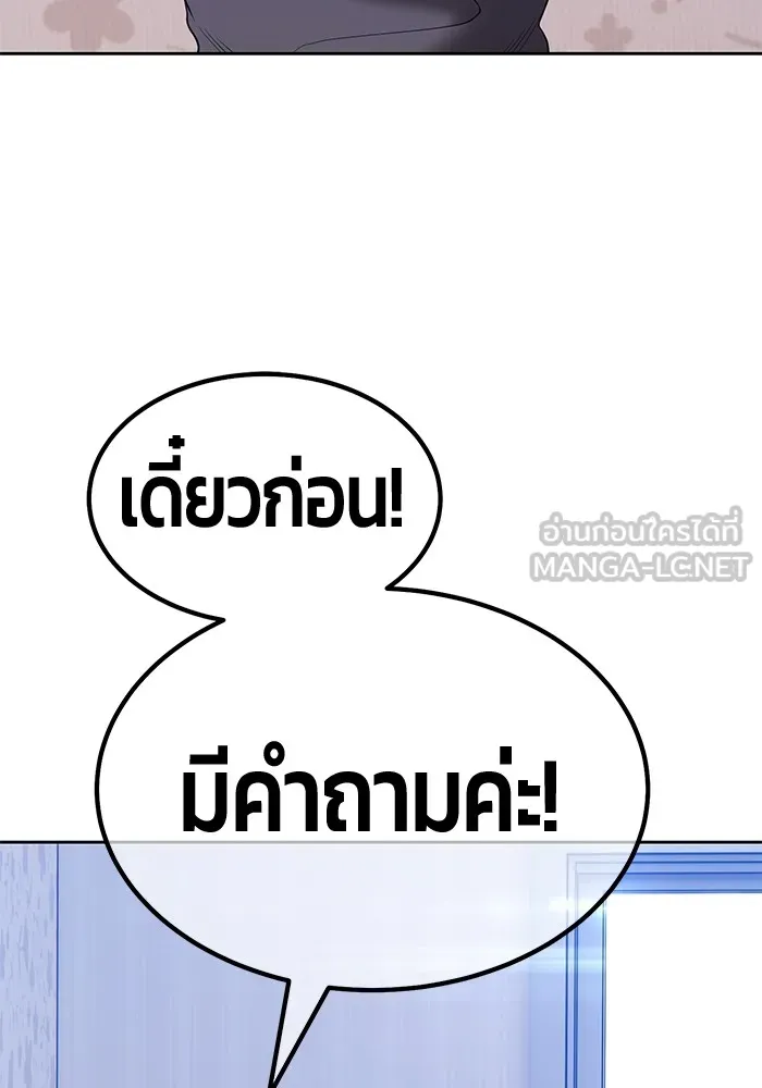 +99 ท่อนไม้พร้อมบวก ตอนที่ 62 รูปที่ 45