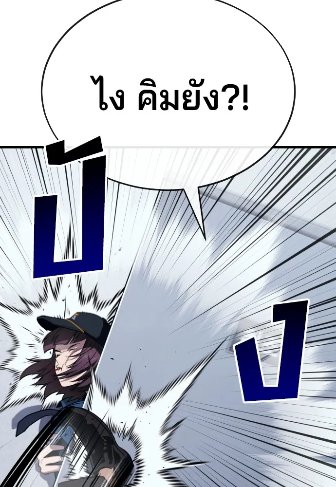 สนิมเชือดเลือดสาด ตอนที่ 16 รูปที่ 77