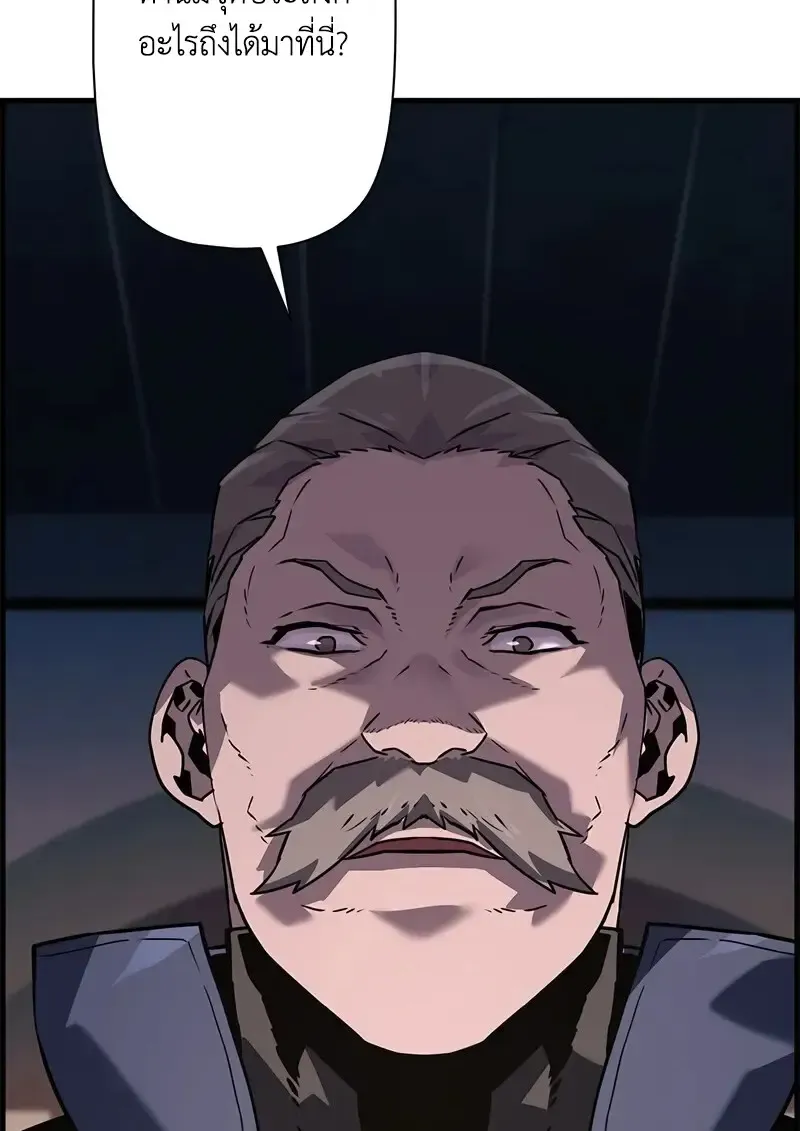 Necromancer_s Evolutionary Traits ตอนที่ ตอนที่ 105 รูปที่ 72