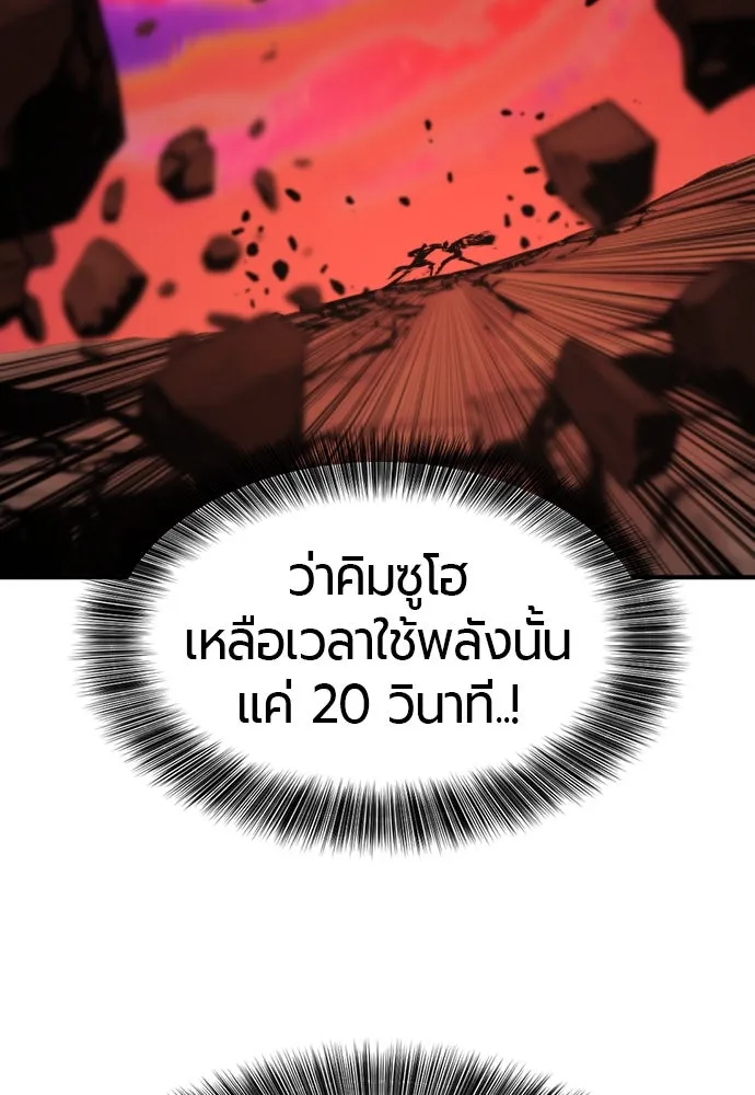 ยอดสถาปนิกผู้พิทักษ์อาณาจักร ตอนที่ 204 รูปที่ 103