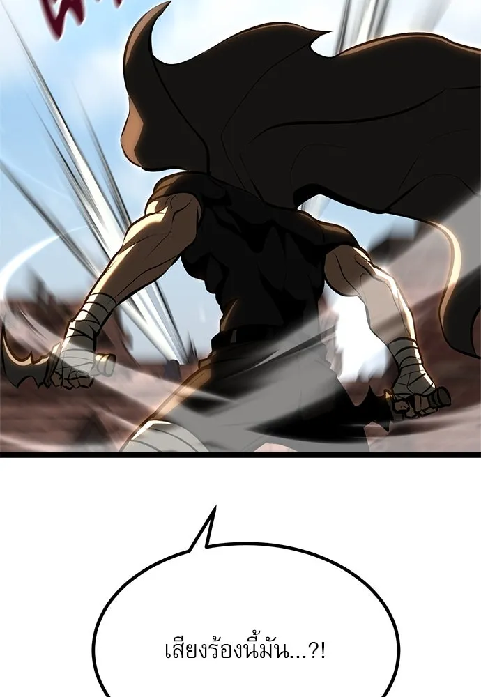 ก็อบลินเลเวล 999 ตอนที่ 2 รูปที่ 148