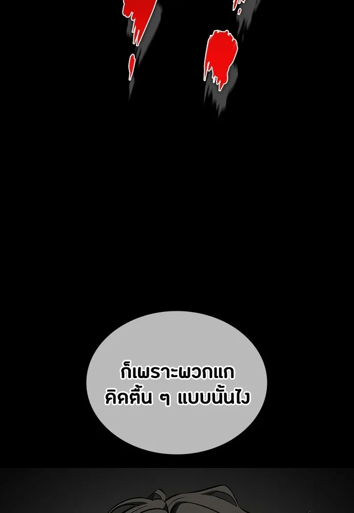 มือสังหารพันธุ์อมตะ ตอนที่ 71 รูปที่ 161