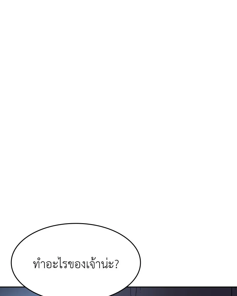 เกิดอีกทีเป็นว่าที่ประมุขลัทธิมาร ตอนที่ 58 รูปที่ 10