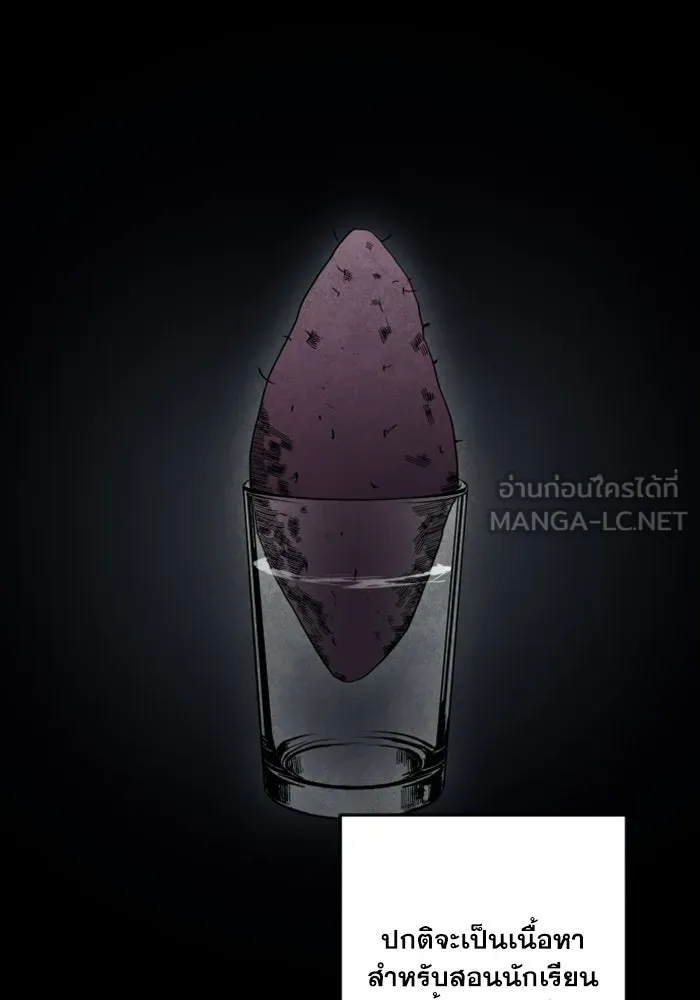 FOG LAND ตอนที่ บทนำ รูปที่ 129