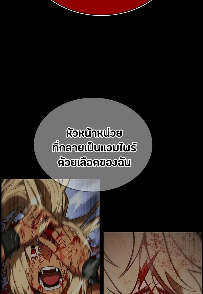มือสังหารพันธุ์อมตะ ตอนที่ 79 รูปที่ 115