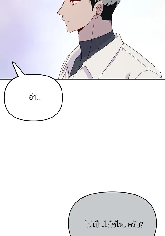 รักน้ำ รักปลา รักเธอนะ ตอนที่ 53 ปลาเหลือเวลาไม่มาก รูปที่ 86