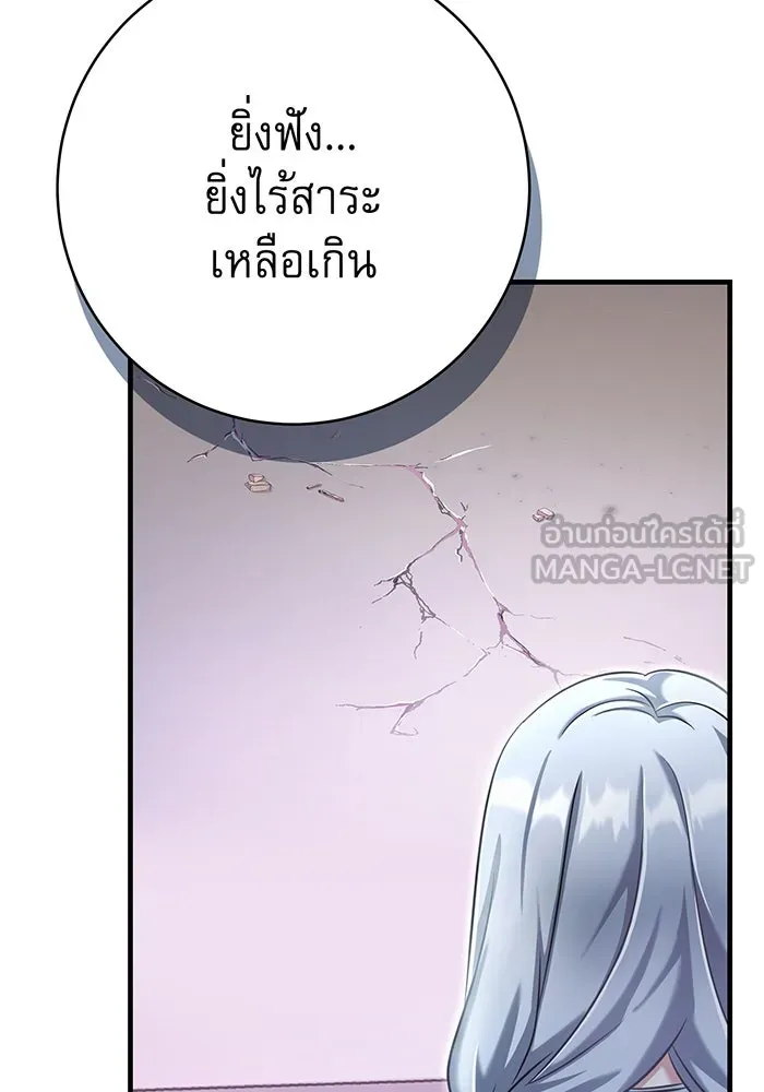 นางร้ายที่ไหนจะมีคุณธรรม ตอนที่ 116 รูปที่ 141