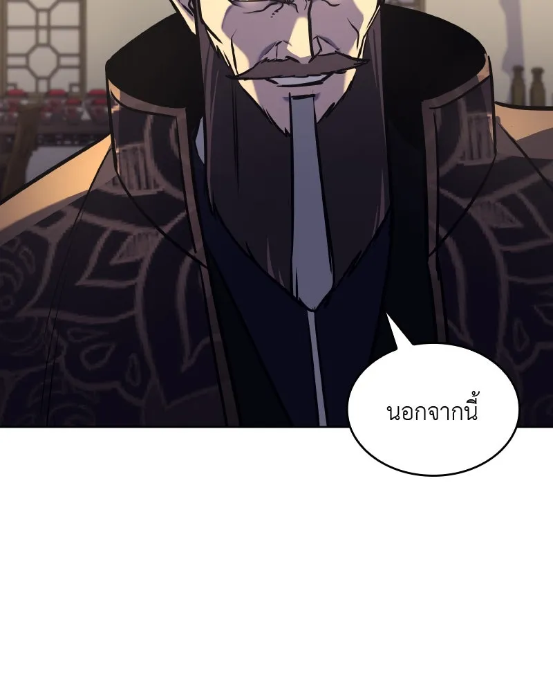 เกิดอีกทีเป็นว่าที่ประมุขลัทธิมาร ตอนที่ 56 รูปที่ 116