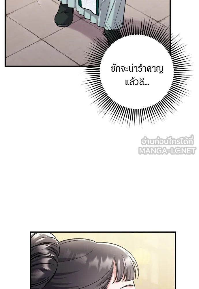 ข้าเนี่ยนะเป็นพระสนม ตอนที่ 56 คงไม่ใช่ป่วยการเมืองหรอกเนอะ รูปที่ 87