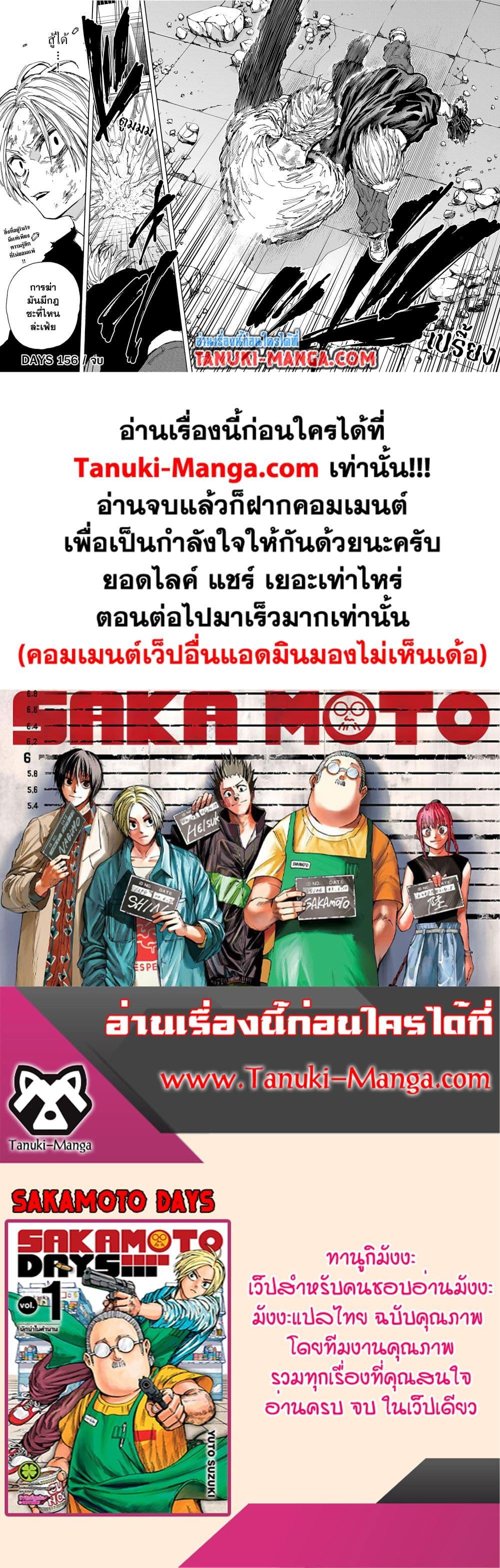 Manga-lc-com อ่านมังงะ อ่านการ์ตูน ออนไลน์ ฟรี Sakamoto Days ตอนที่ 1 2 3 4 5 6 7 8 9 10 11 12 13 14 ฟรี ไม่มีโฆษณา Manga-lc - อ่าน มังงะ อ่าน การ์ตูน ออนไลน์ อ่านมังงะ ฟรี