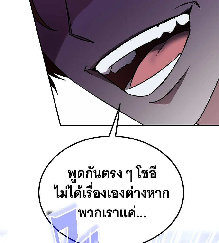 ถึกทนแทงก์แรงก์ C ตอนที่ 2 รูปที่ 107
