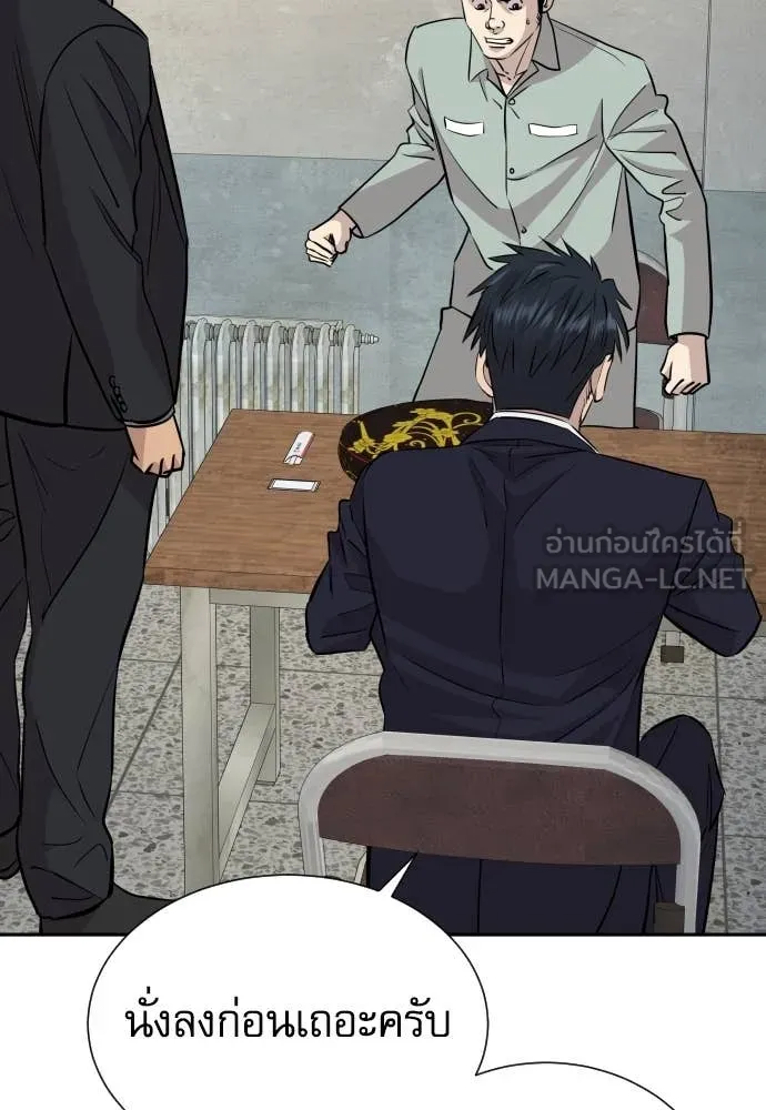 หลานอัจฉริยะ ตอนที่ 50 รูปที่ 39