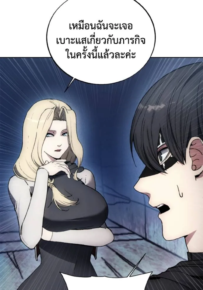 ศึกชิงบัลลังก์เทพเจ้ ตอนที่ 149 รูปที่ 41