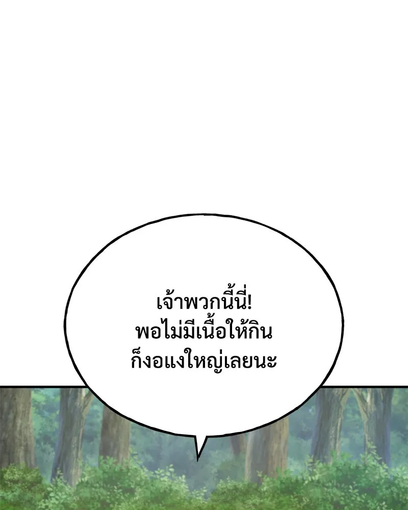 ปลูกผักพิชิตหอคอย ตอนที่ 48 รูปที่ 136